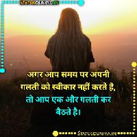 galti ka ehsaas shayari images